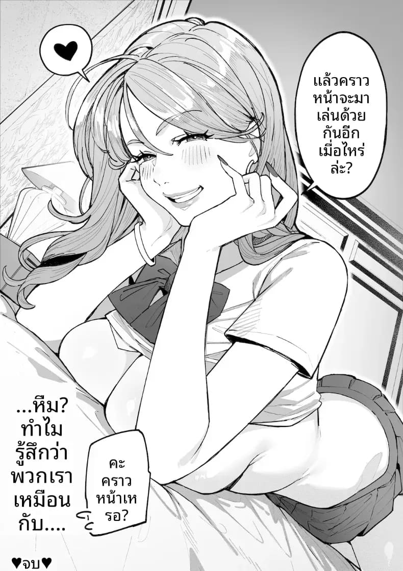 อ่านโดจิน หม่าม๊าเเกลคุณเเอนนา แปลไทย
